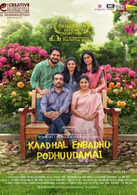 Kaadhal Enbadhu Podhu Udamai