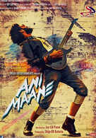 Ani Mane